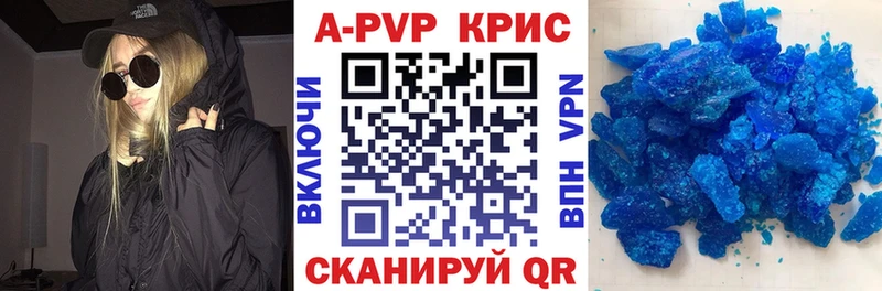 A-PVP Соль  Купить  Петрозаводск 
