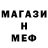 Метамфетамин винт David Vitan