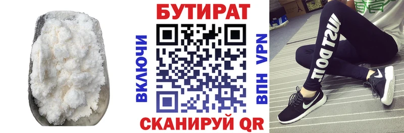Бутират BDO  Купить закладки  Петрозаводск 