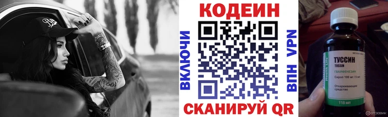Кодеин Purple Drank  Купить закладки  Петрозаводск 