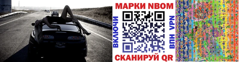 Марки NBOMe 1,5мг Петрозаводск
